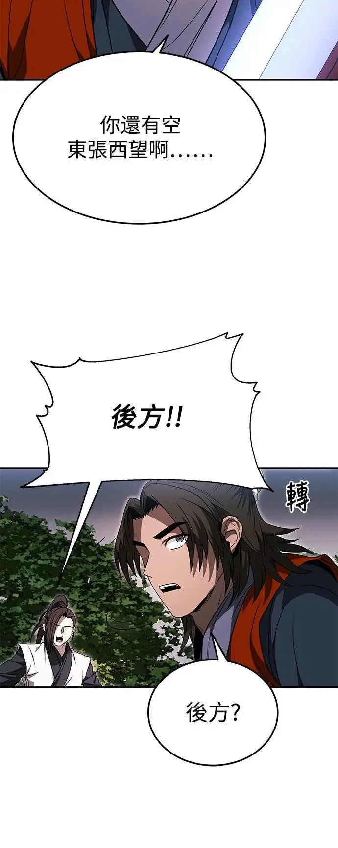 第40话 第8页