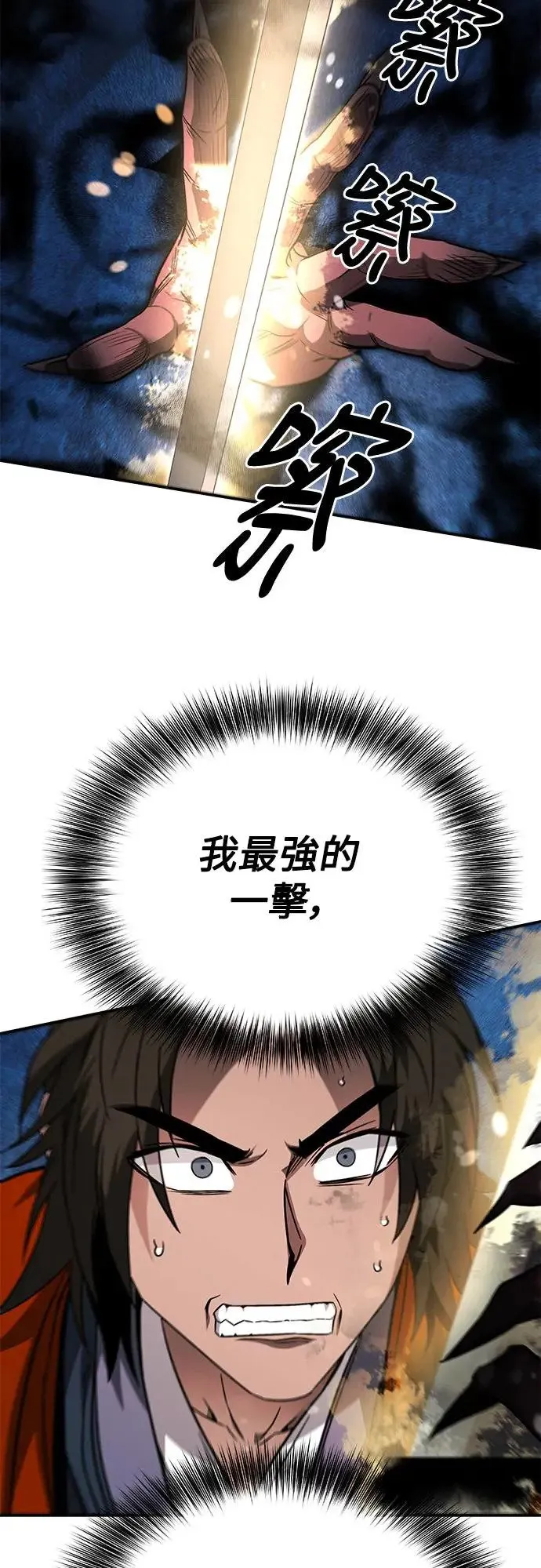 第40话 第14页