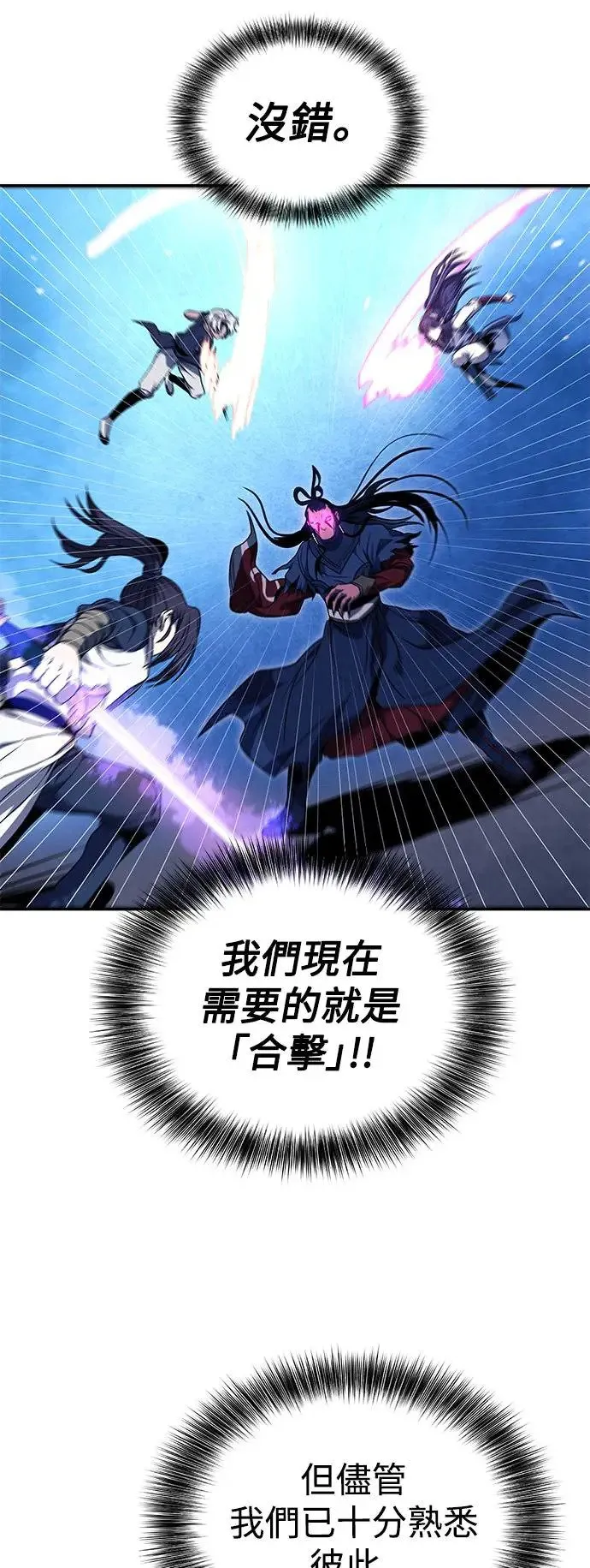 第40话 第25页