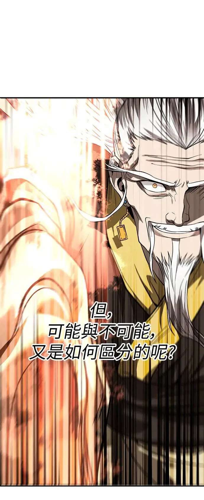 第40话 第34页