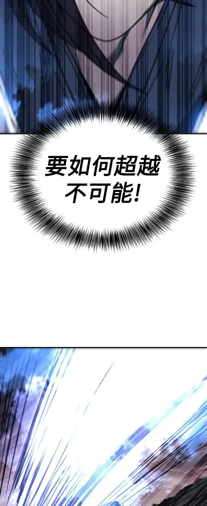 第40话 第36页