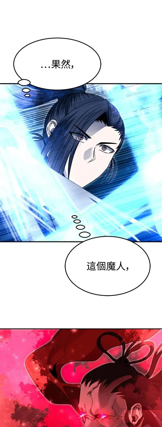 第40话 第45页