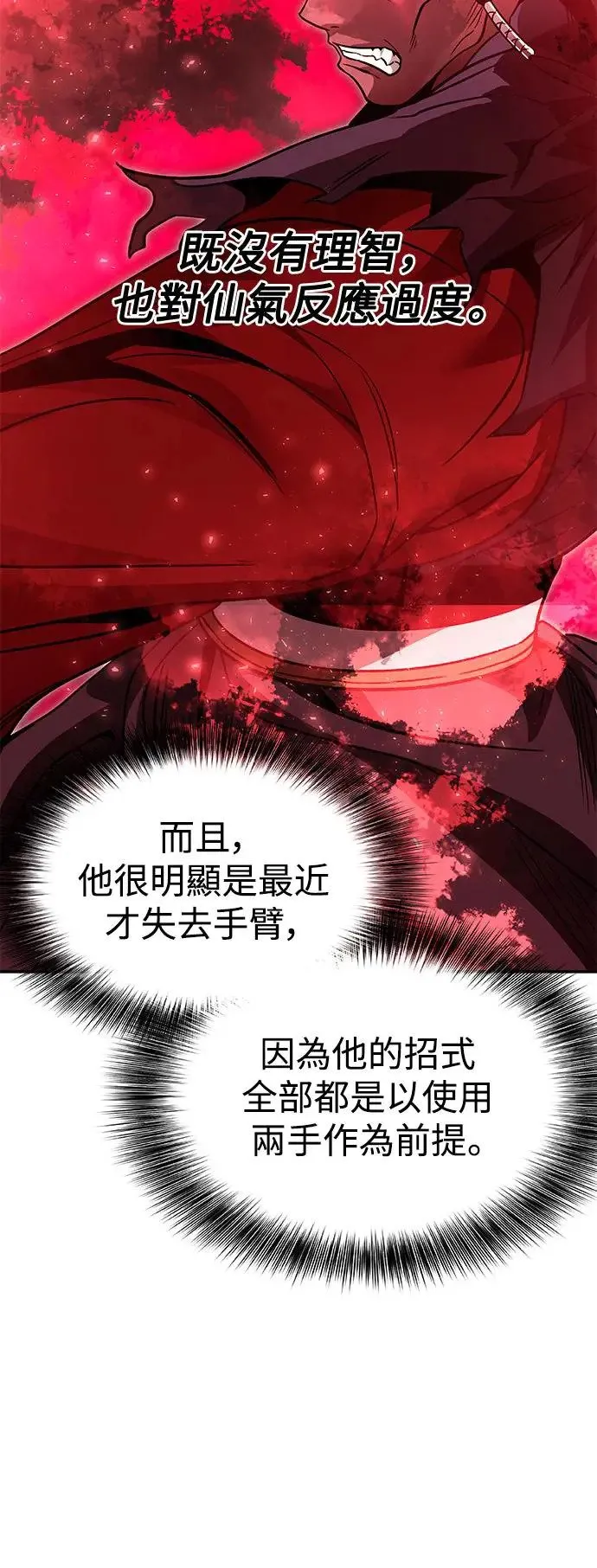 第40话 第46页