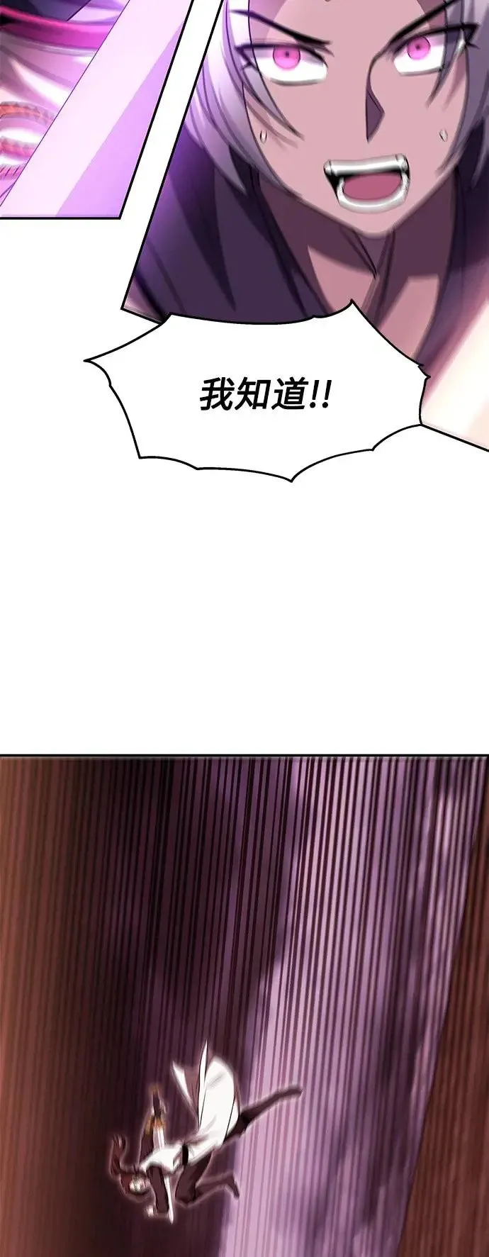 第40话 第50页
