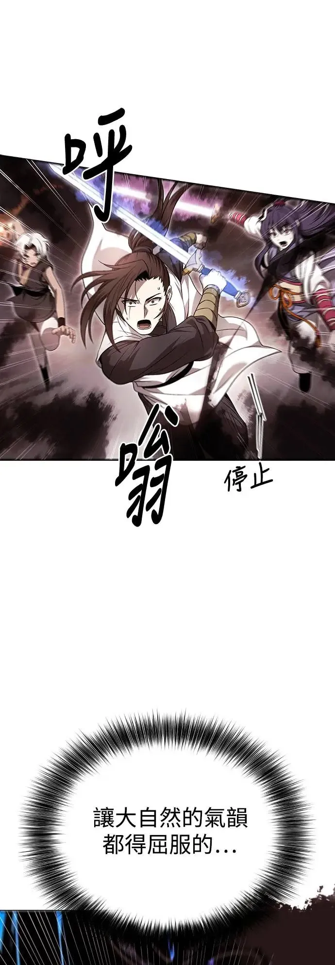 第40话 第54页