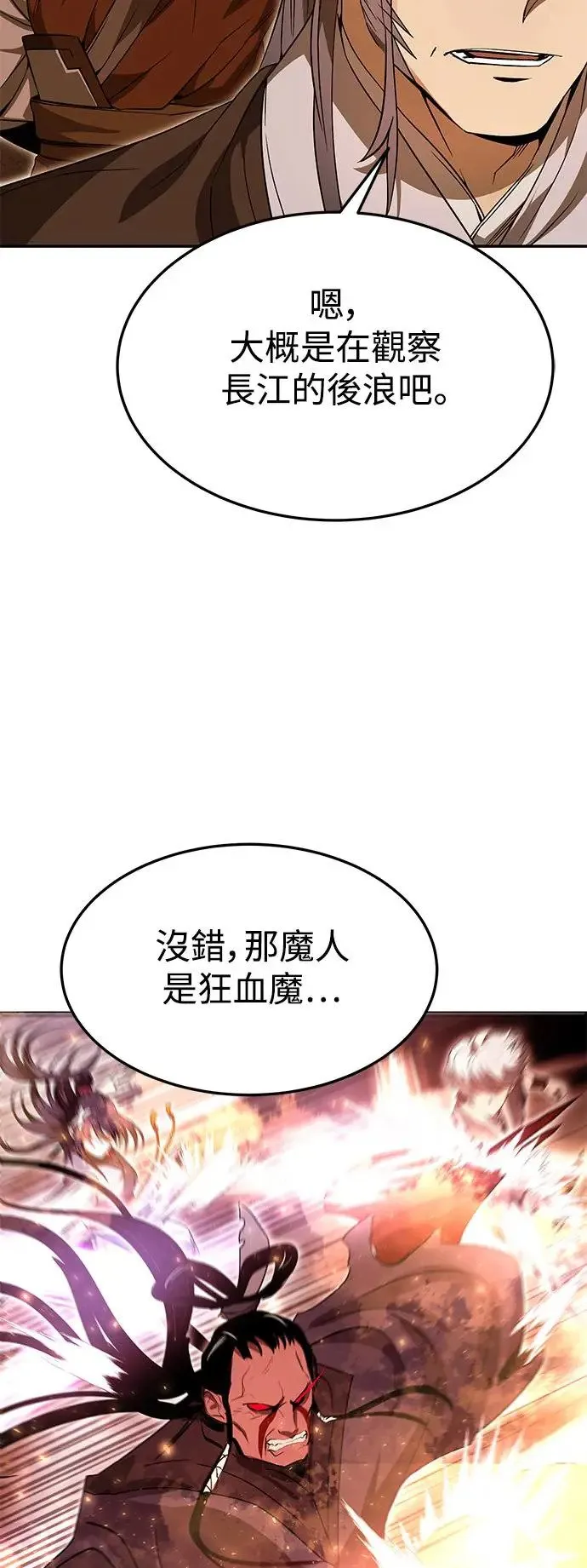 第40话 第62页