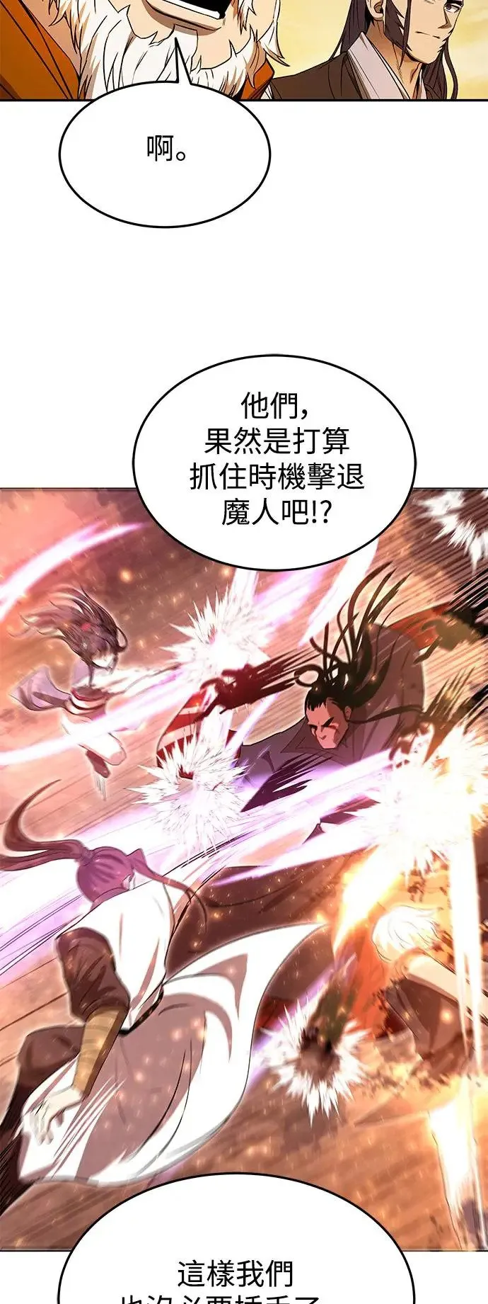 第40话 第64页