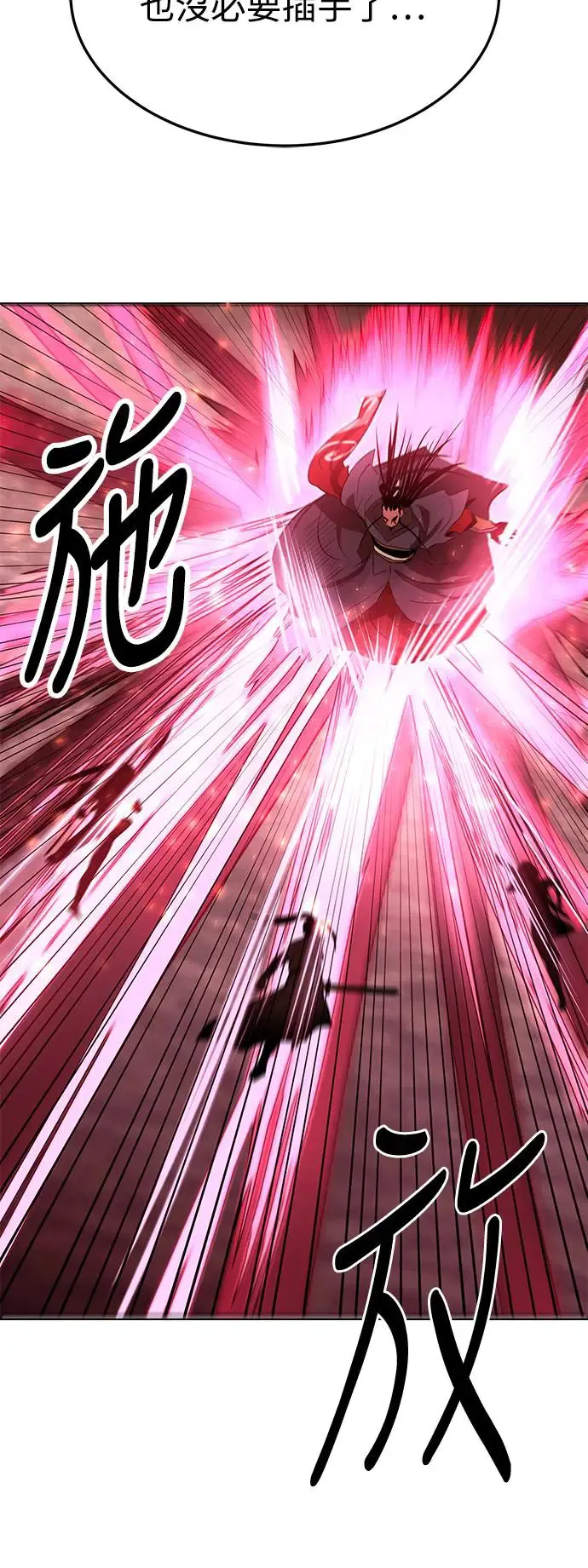 第40话 第65页