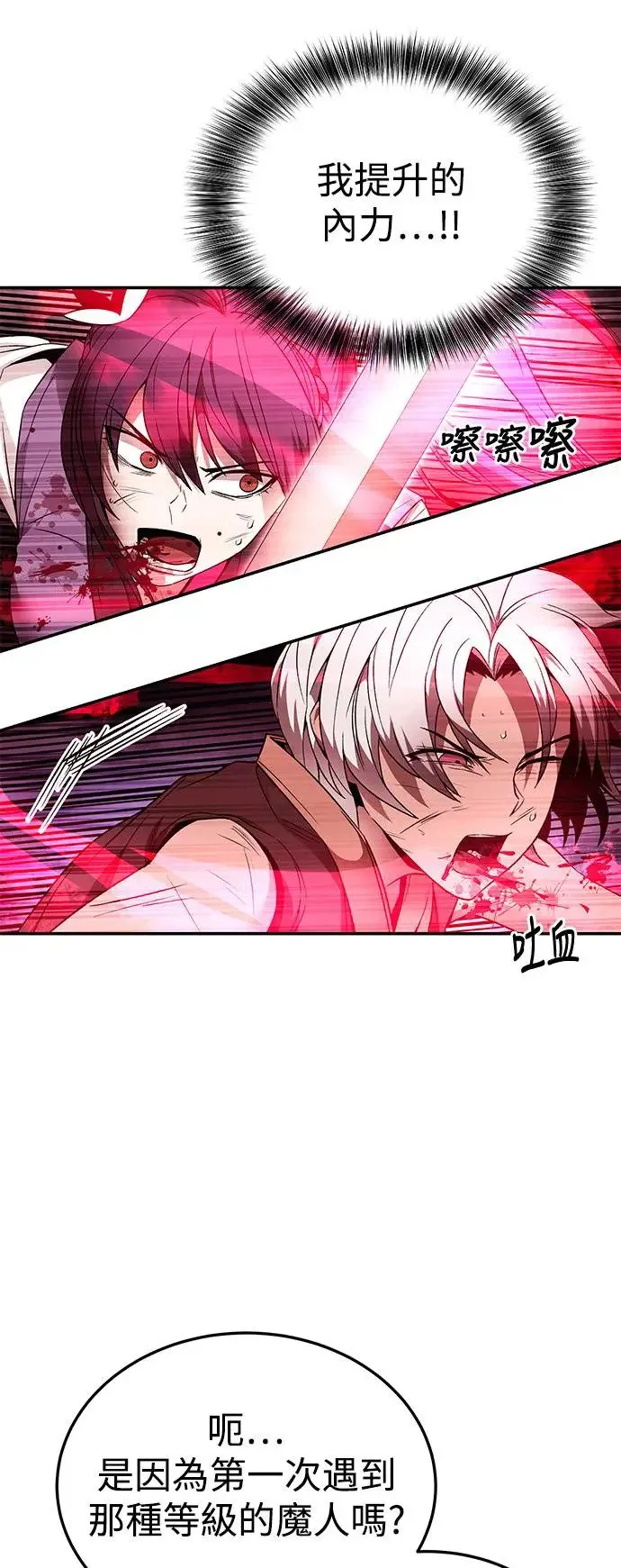 第40话 第66页