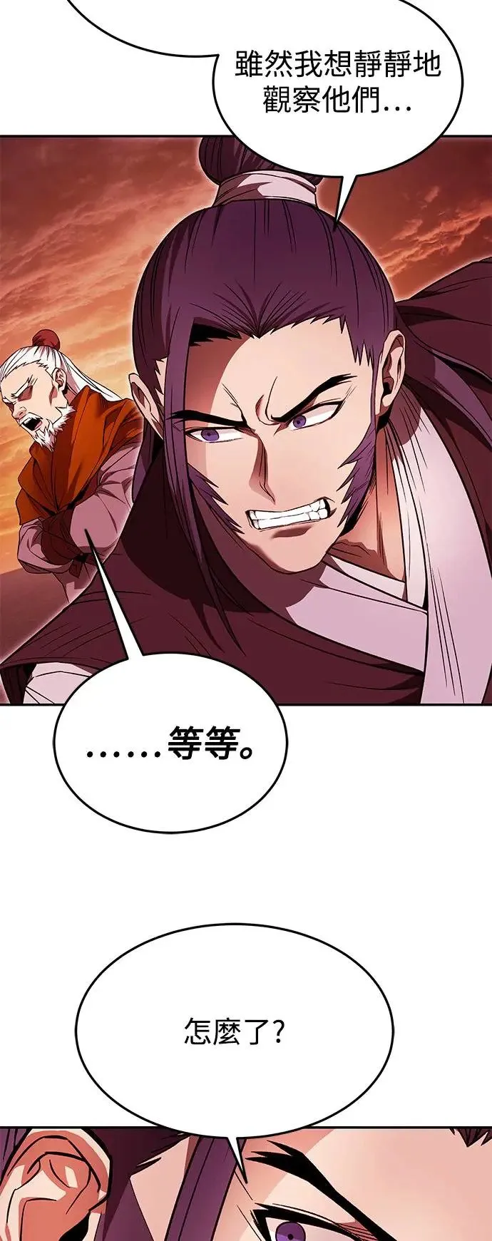 第40话 第67页