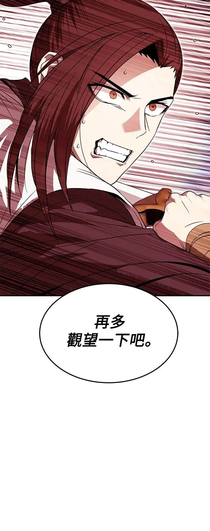 第40话 第69页
