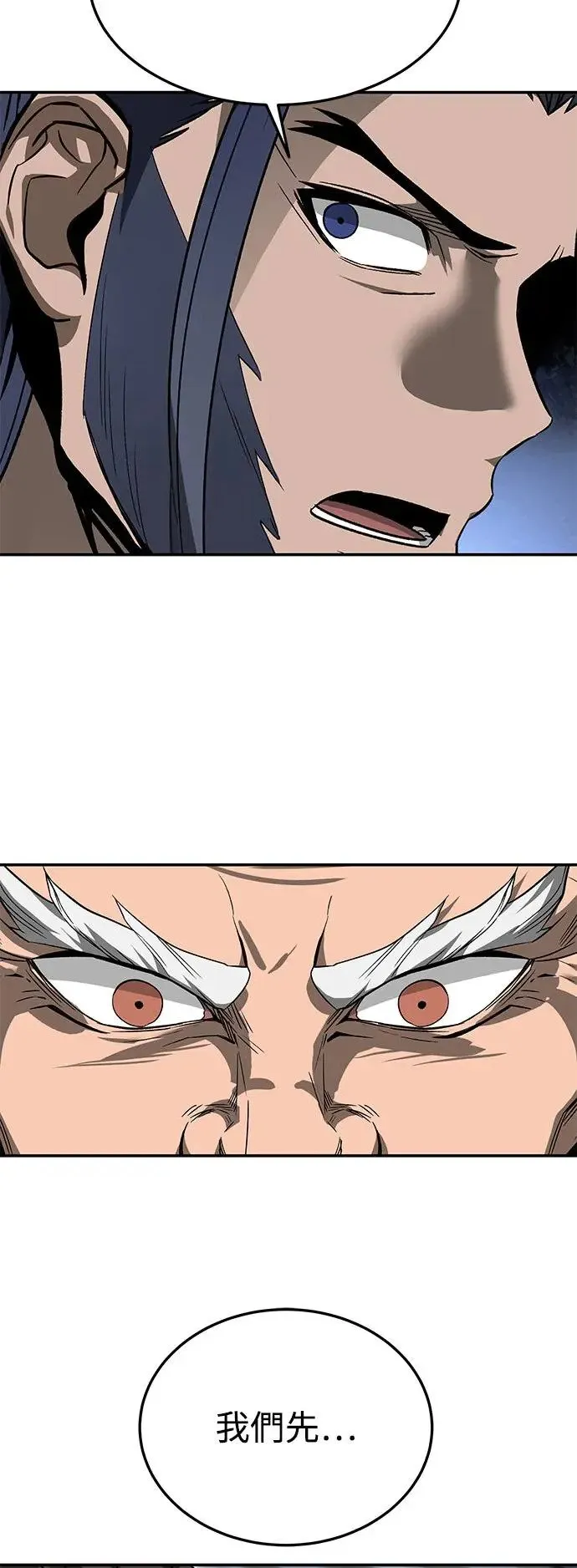 第41话 第2页