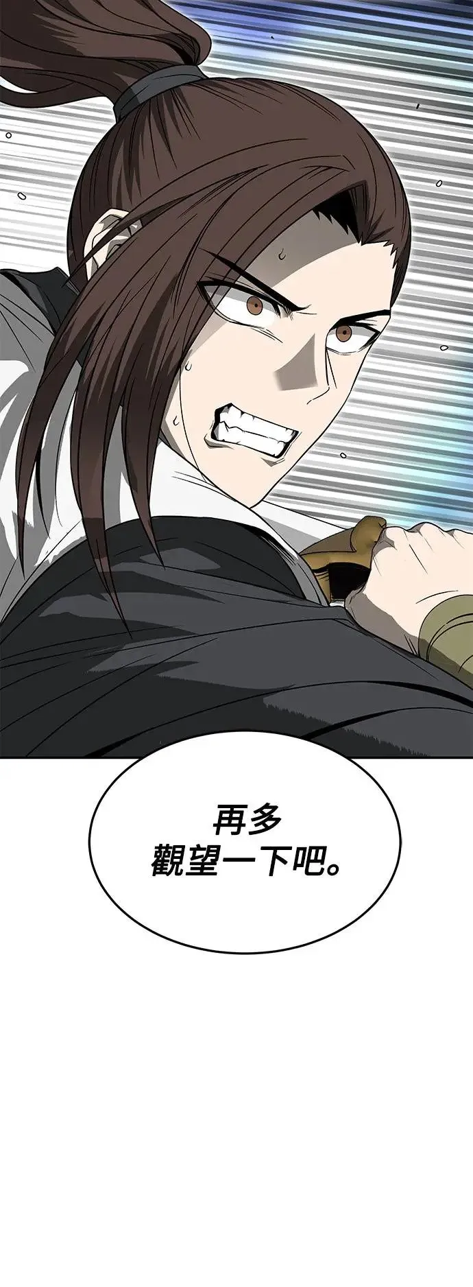 第41话 第3页