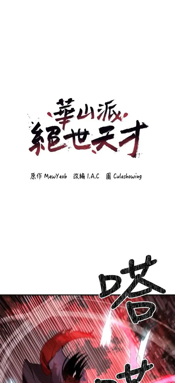 第41话 第4页