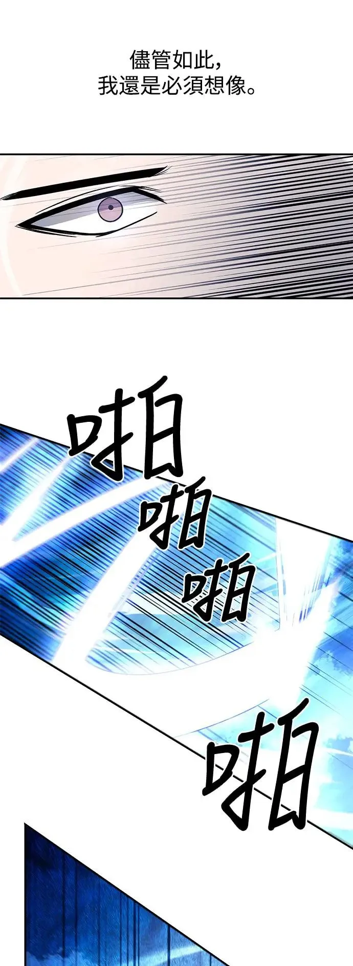 第41话 第8页