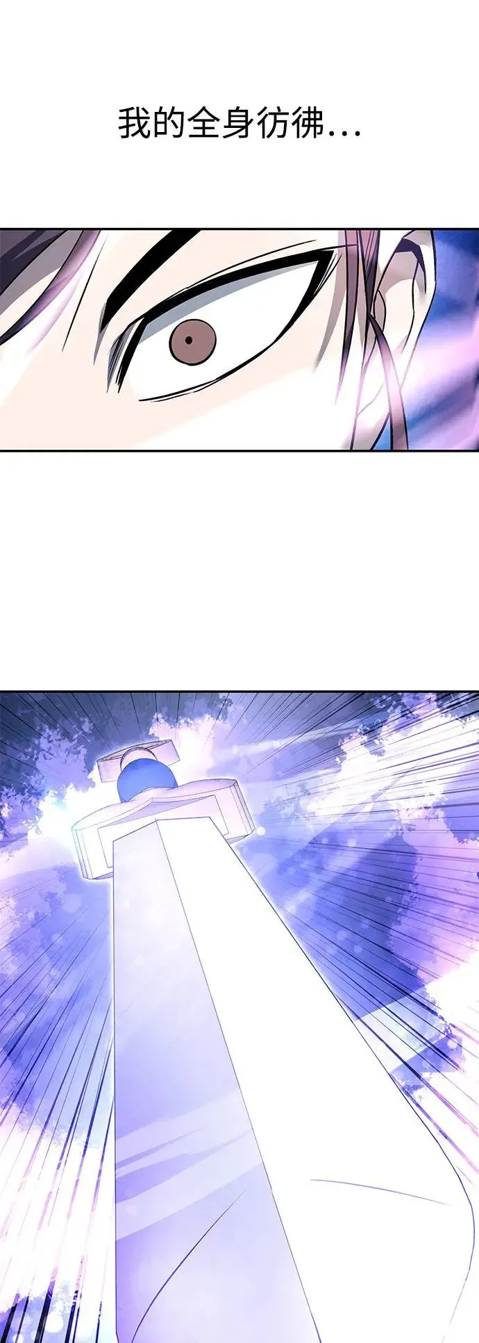 第41话 第14页