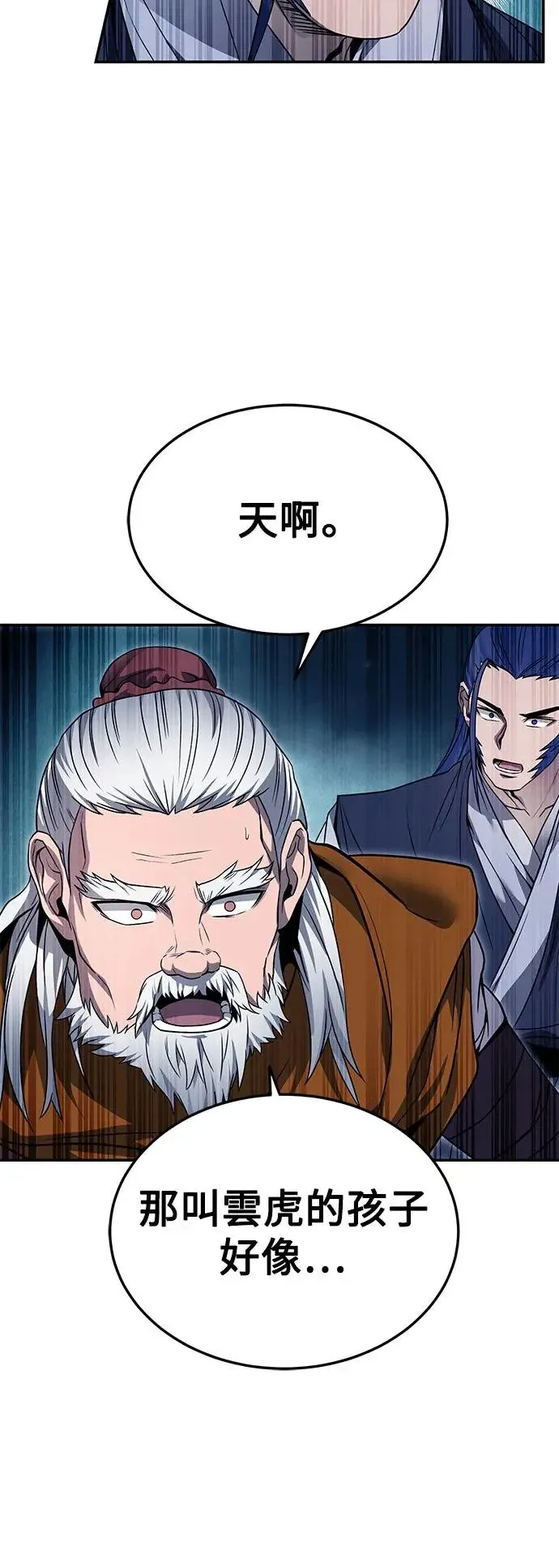 第41话 第18页