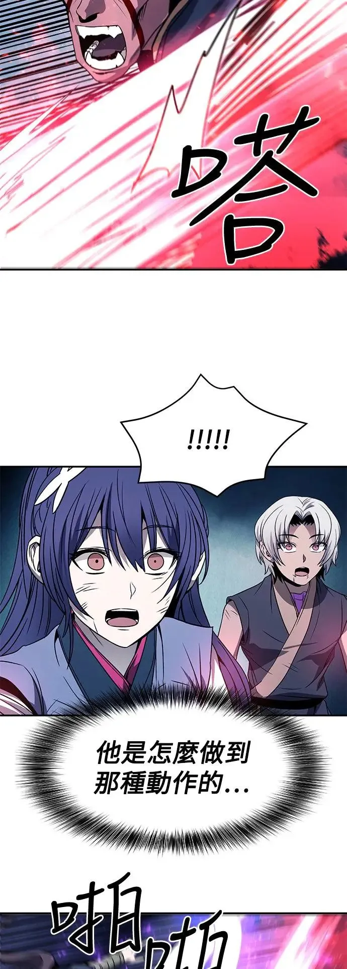 第41话 第32页