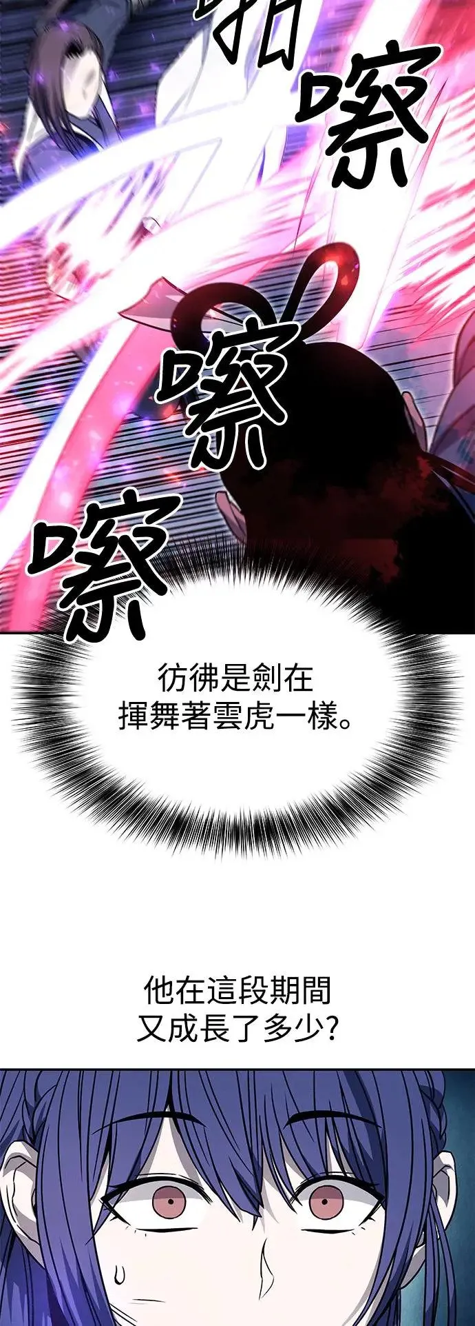 第41话 第33页