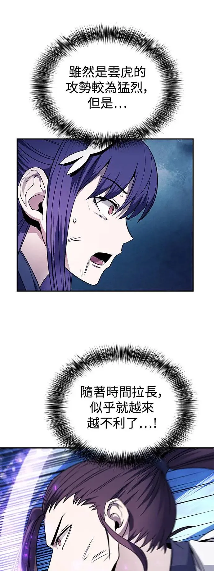 第41话 第38页