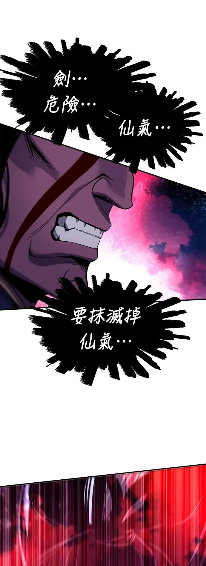 第41话 第48页