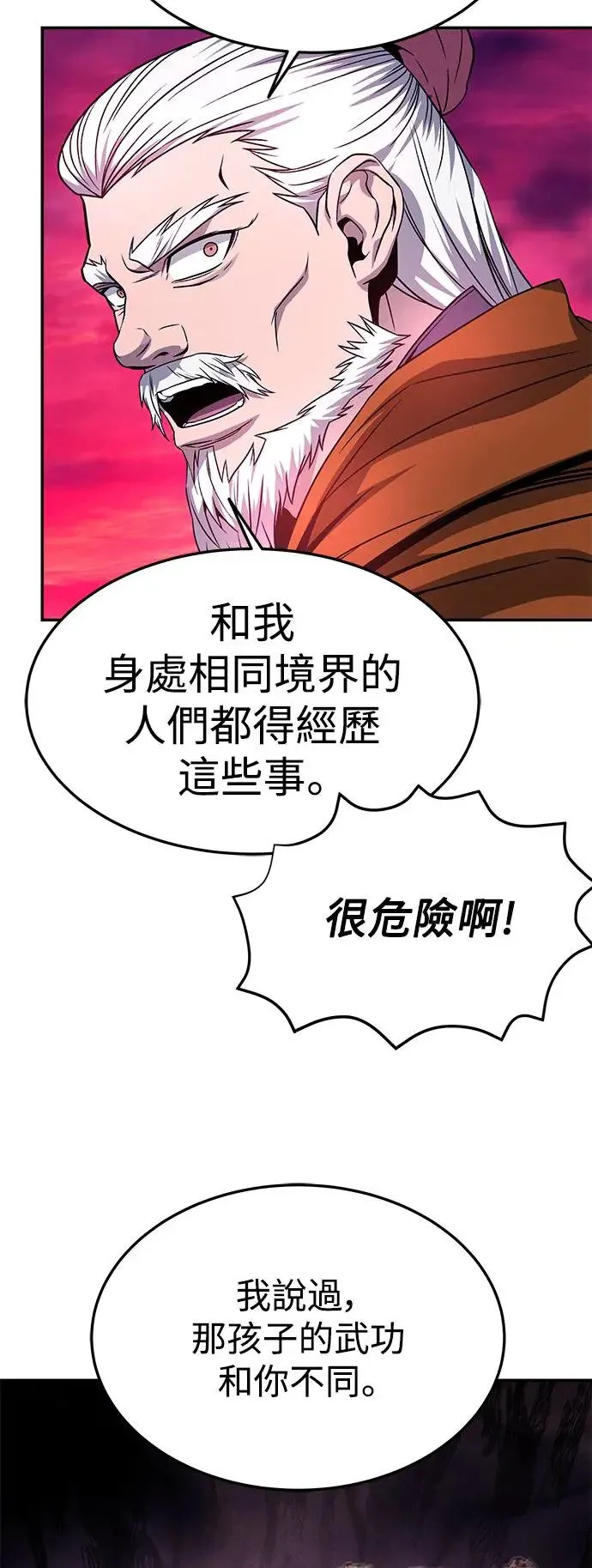 第41话 第54页