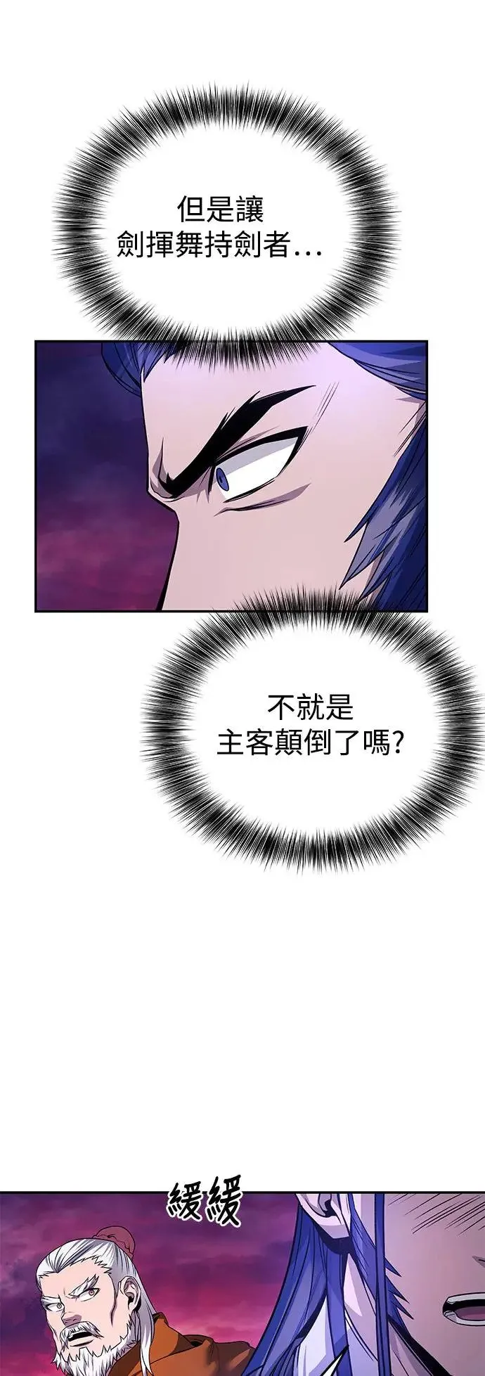 第41话 第57页