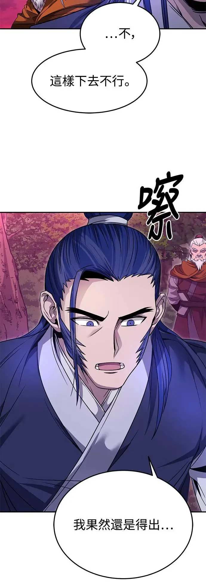 第41话 第58页