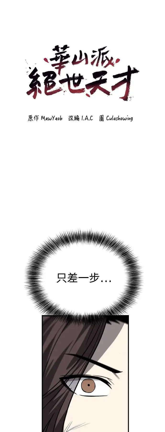 第42话 第6页