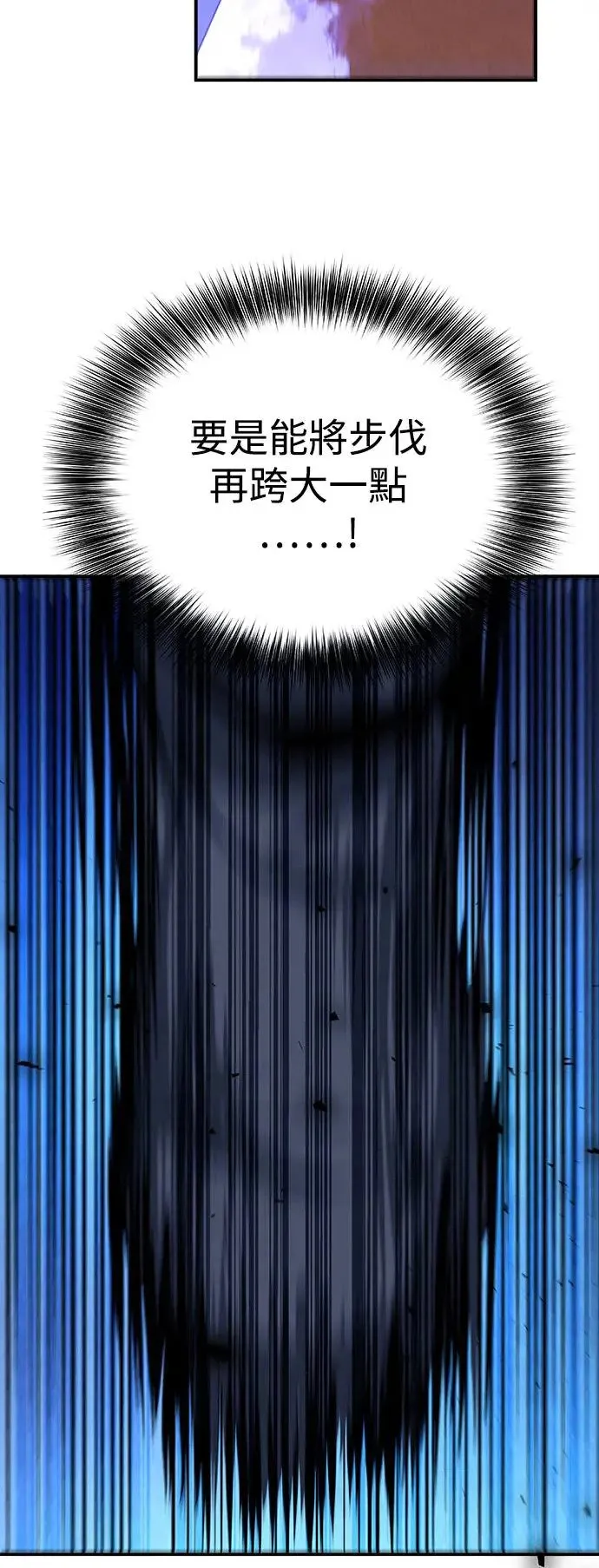 第42话 第8页