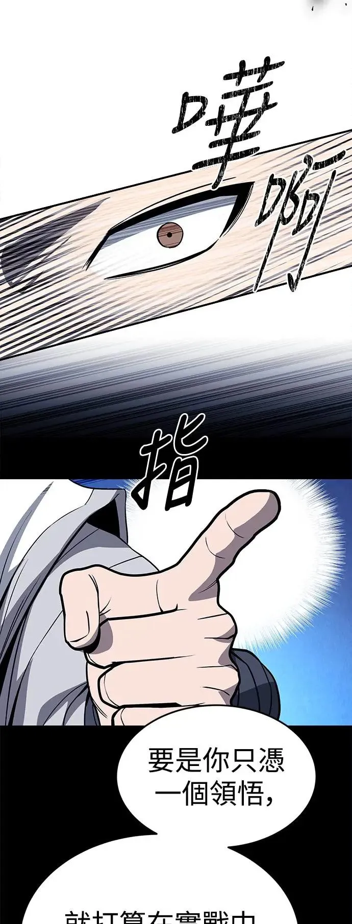 第42话 第9页