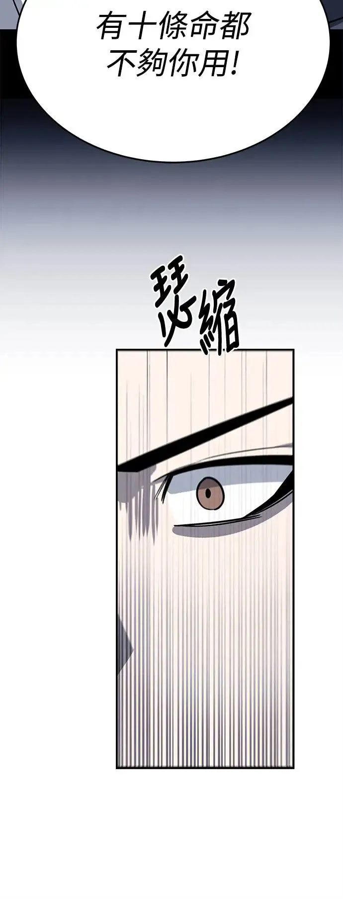 第42话 第11页