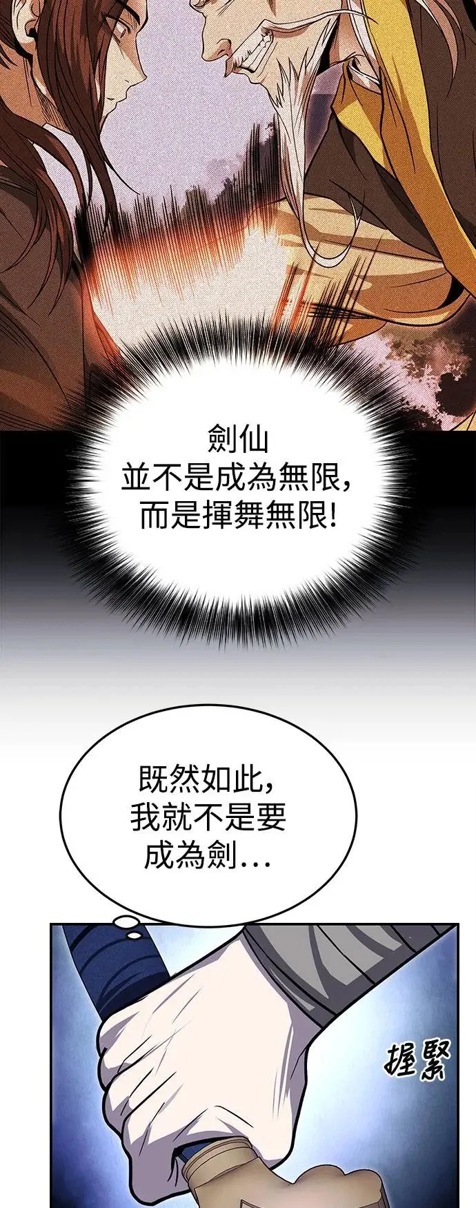 第42话 第14页