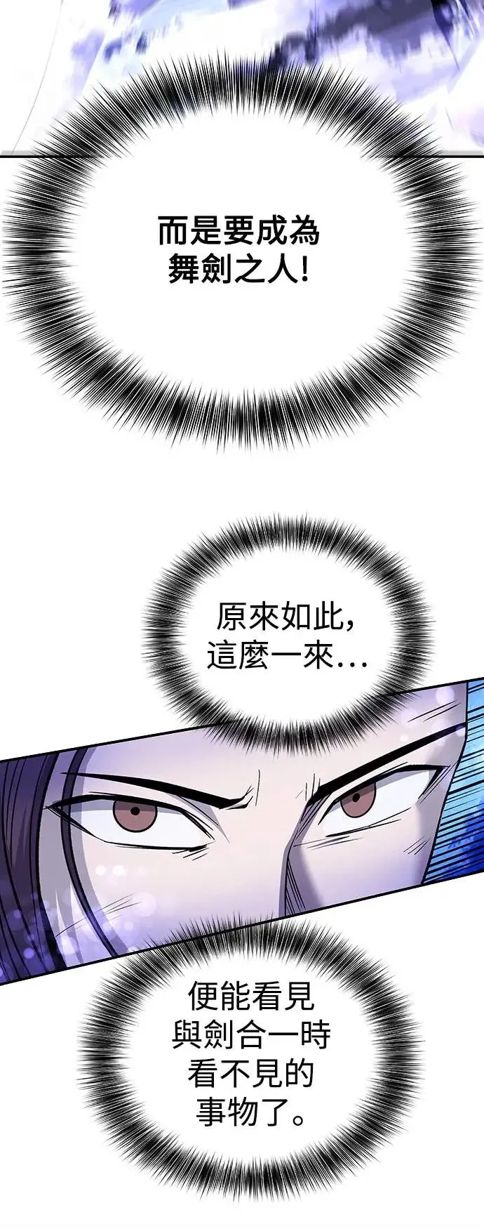 第42话 第16页