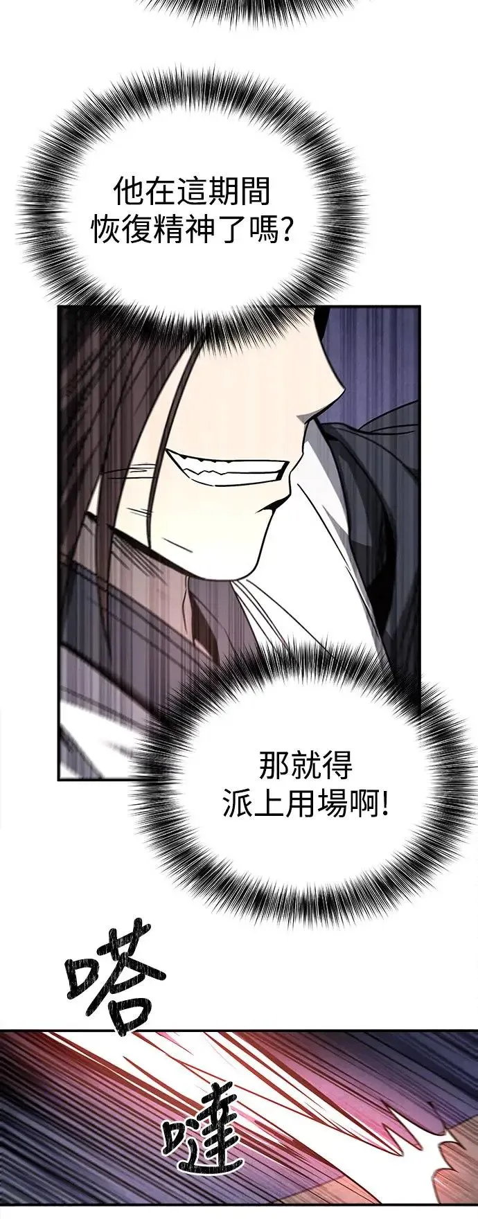 第42话 第19页