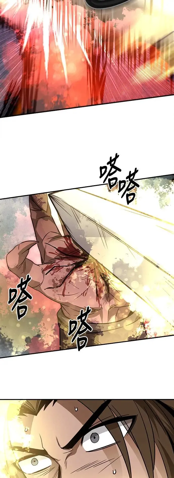 第42话 第29页