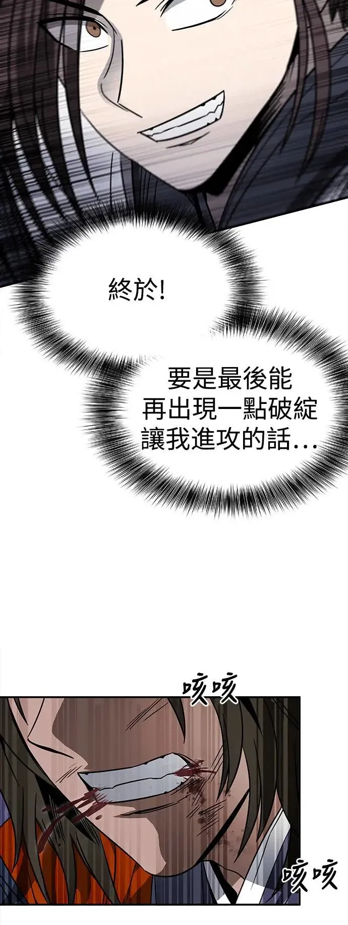 第42话 第40页