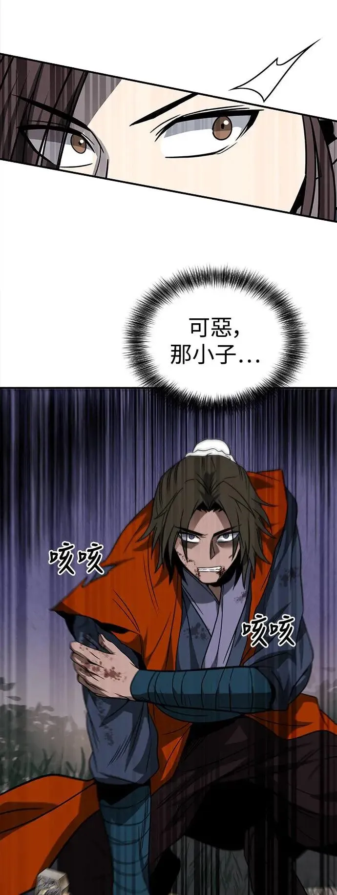 第42话 第41页