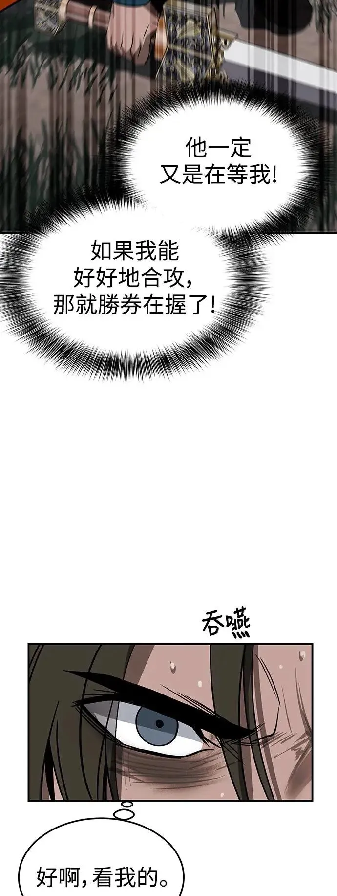 第42话 第42页