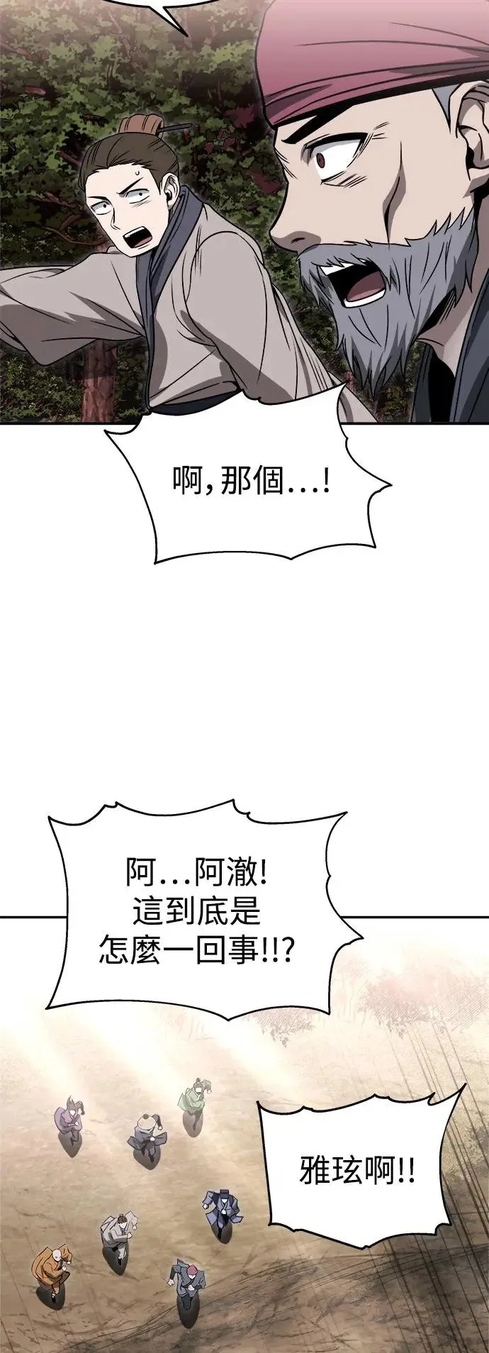 第42话 第59页