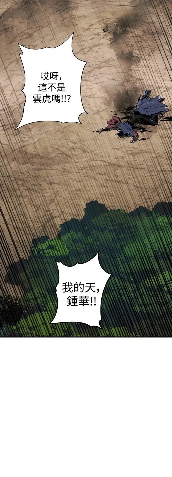 第42话 第60页