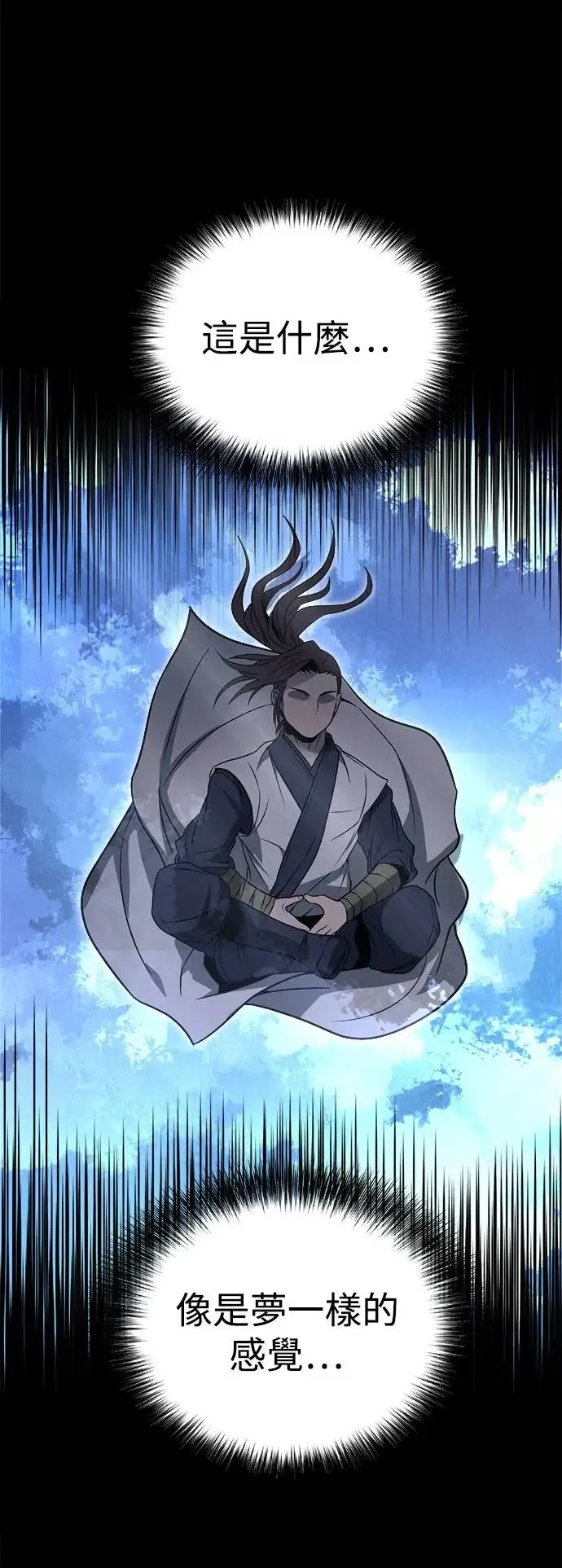 第42话 第64页