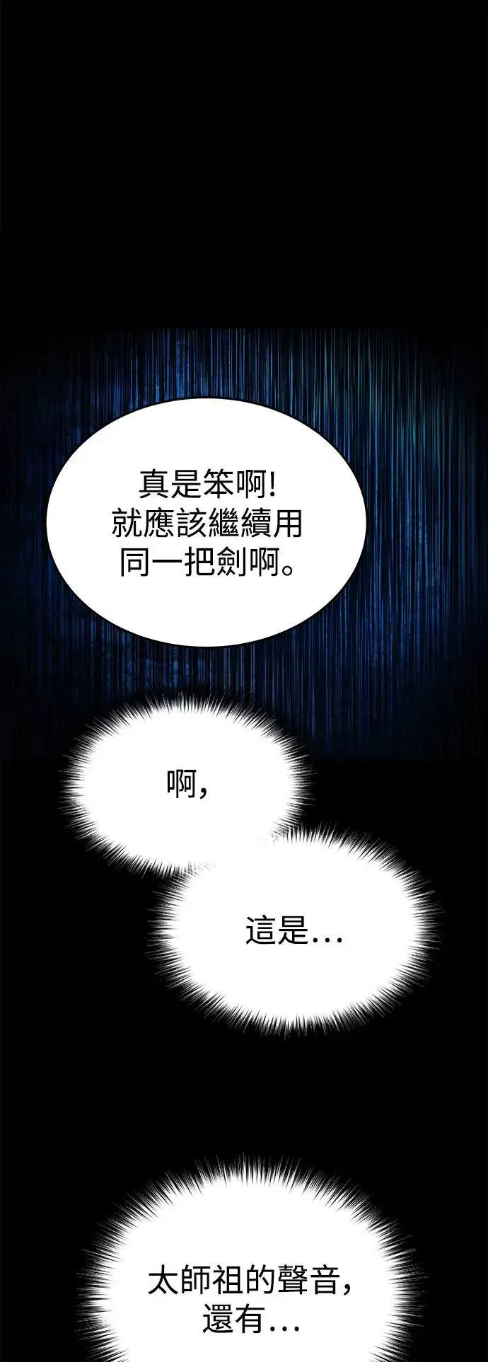 第42话 第65页