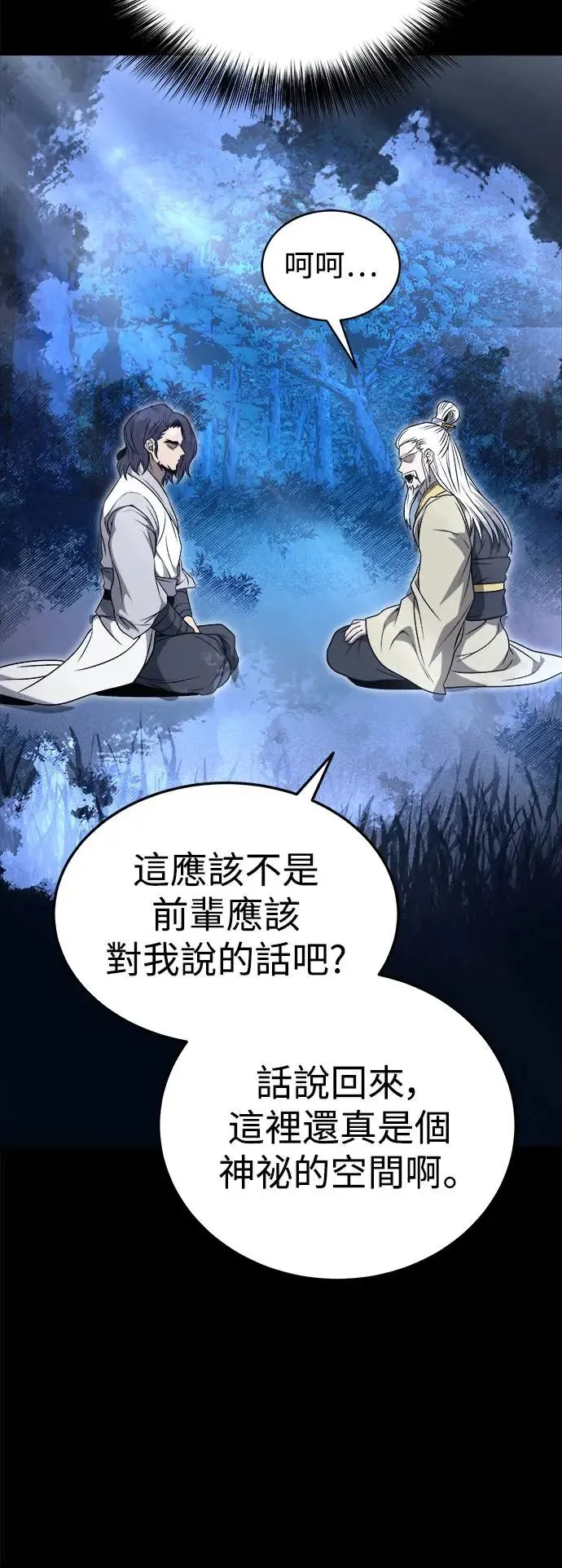 第42话 第66页