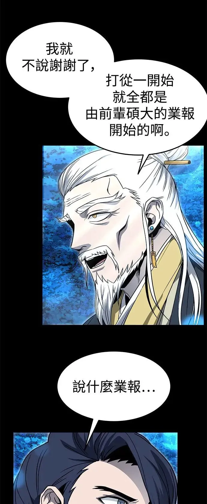 第42话 第67页
