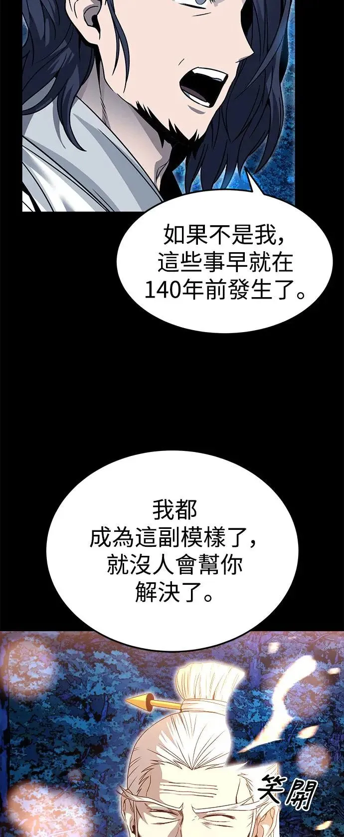 第42话 第68页