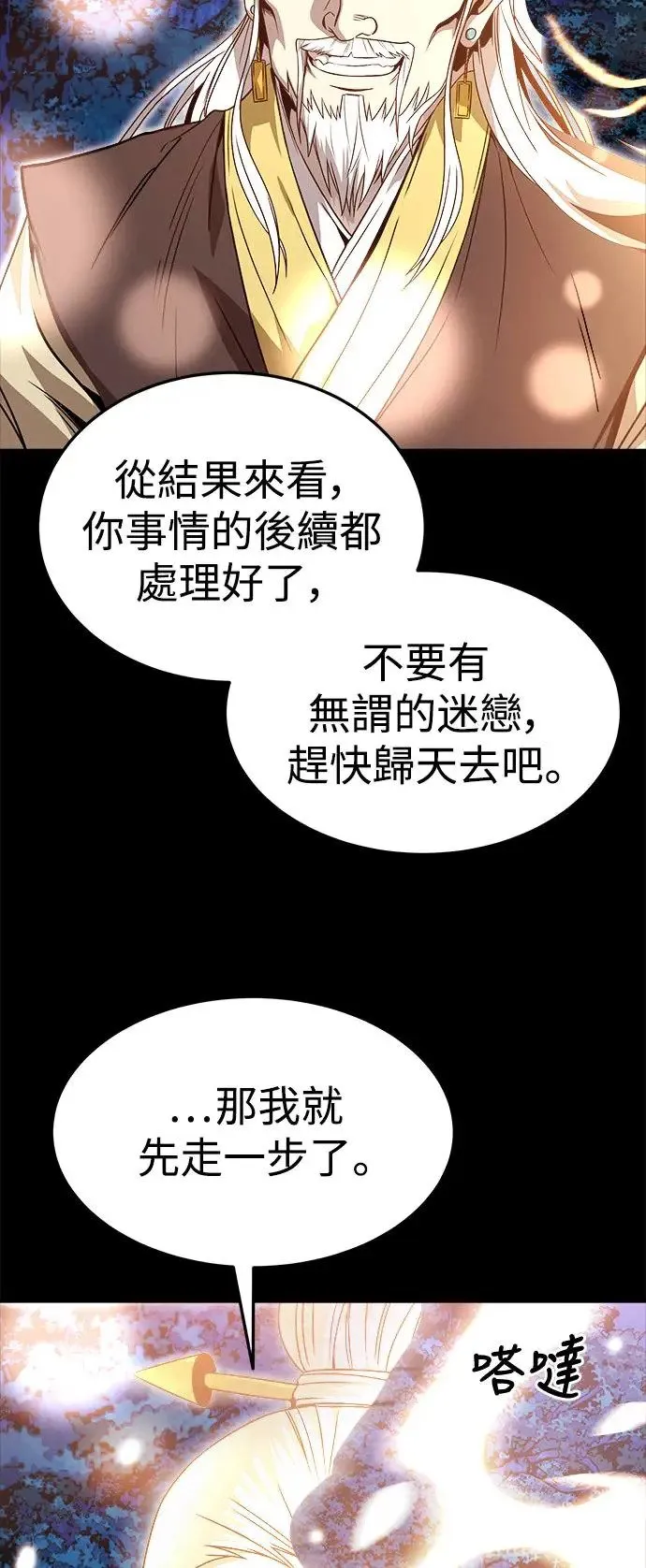 第42话 第69页