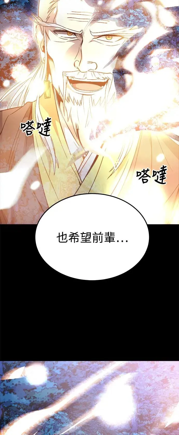第42话 第70页