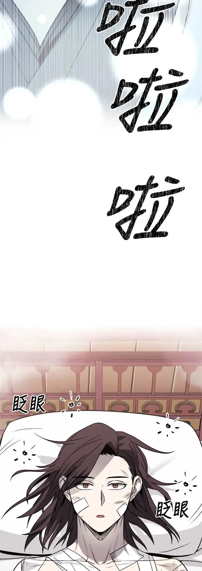 第42话 第74页