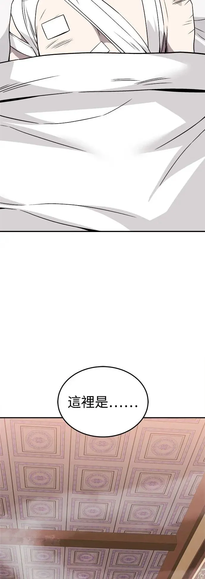 第42话 第75页